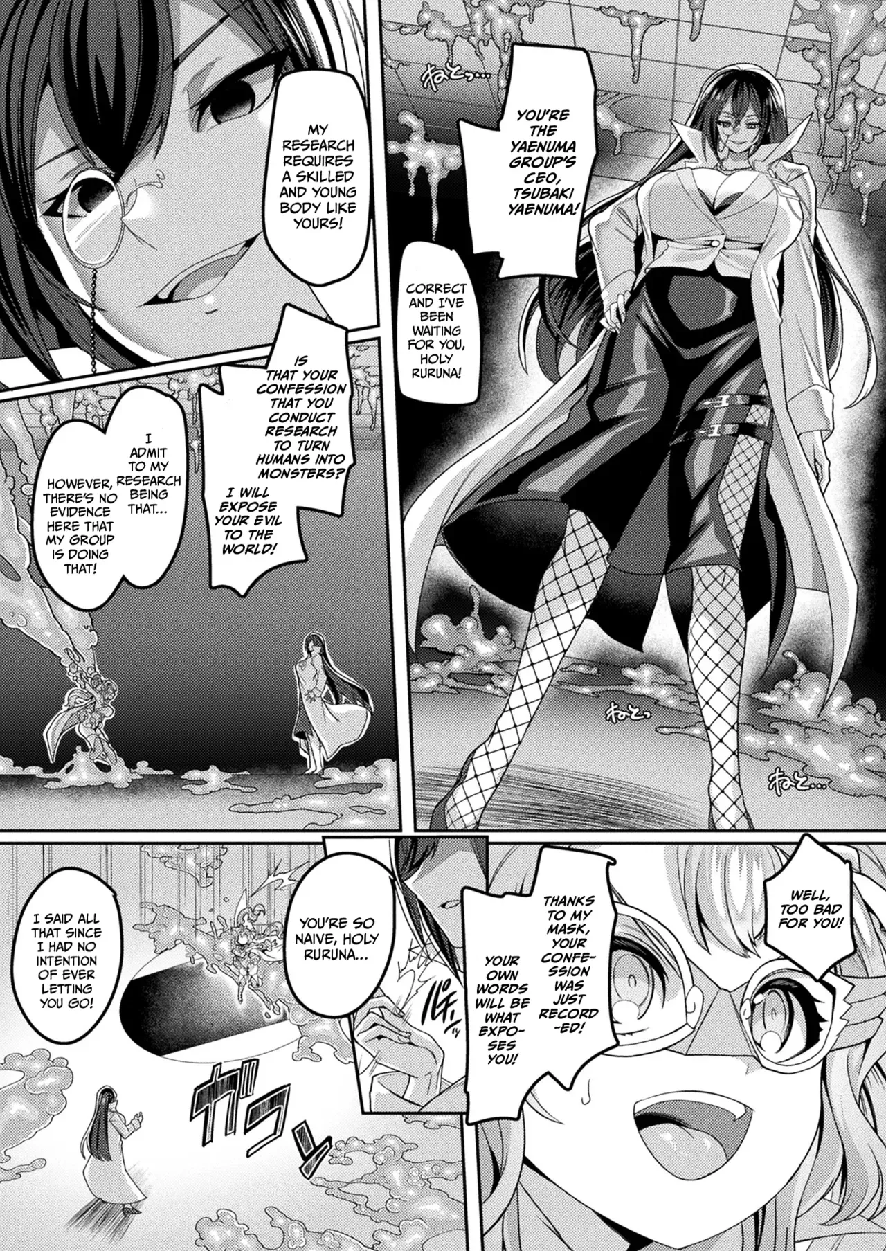 [Kouji] Kaitou Shoujo Holy Ruruna (COMIC Unreal 2022-02 Vol. 95) [English] - Page 4