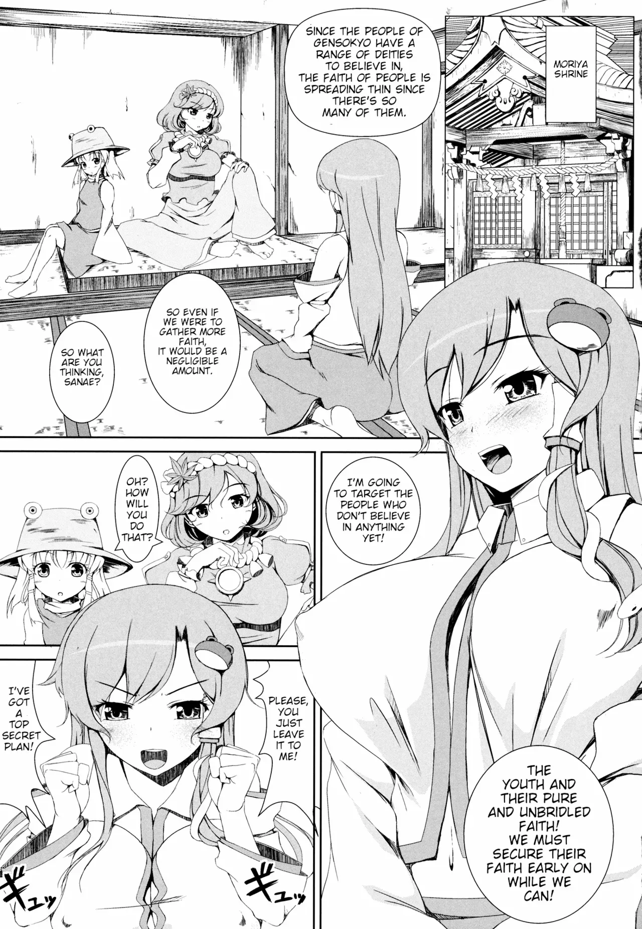 (C82) [Hamurabi-dou (Ichio)] Young Faith | Osanaki Shinkou (Touhou Project) [English] - Page 4