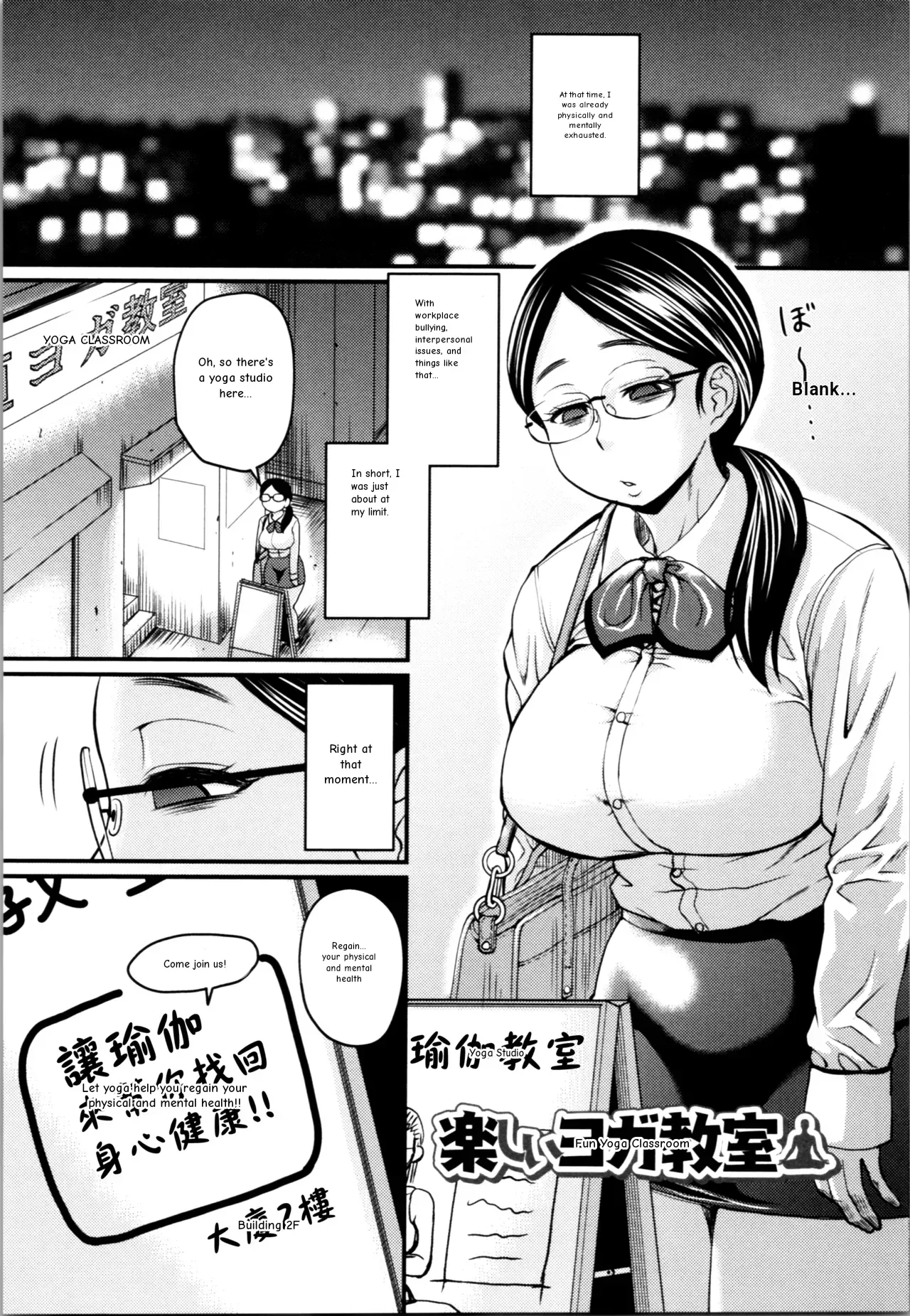 [Jirou] Fun Yoga Class - Page 1