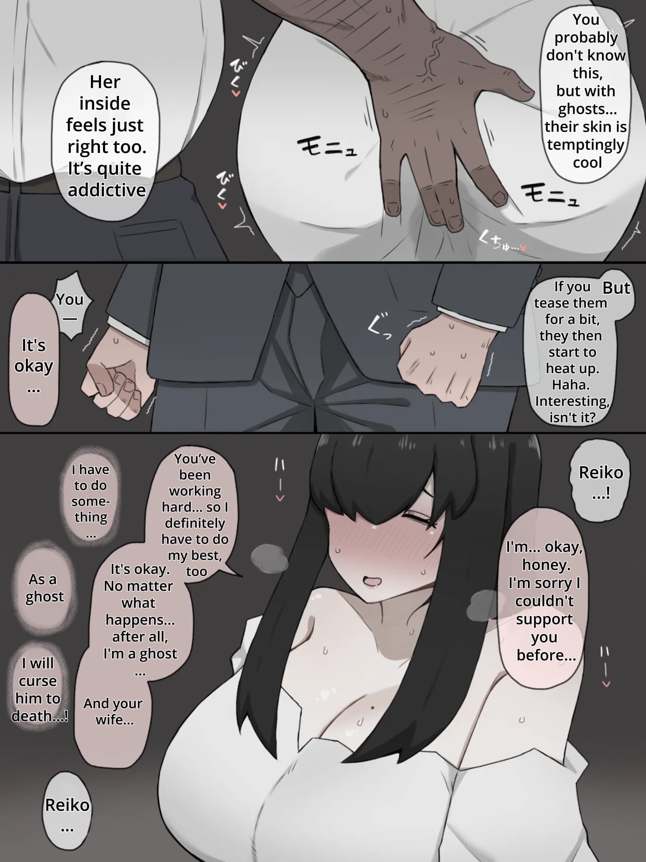 [やせい生はむ] The Ghost of a Married Woman Gets Cuckolded - Page 5