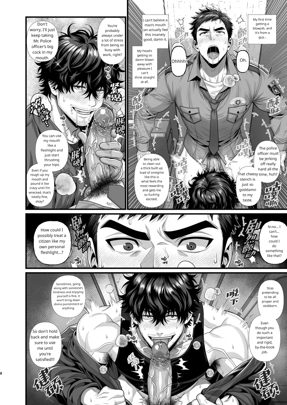 A sexually aggressive police officer x a janitor boy - Page 10