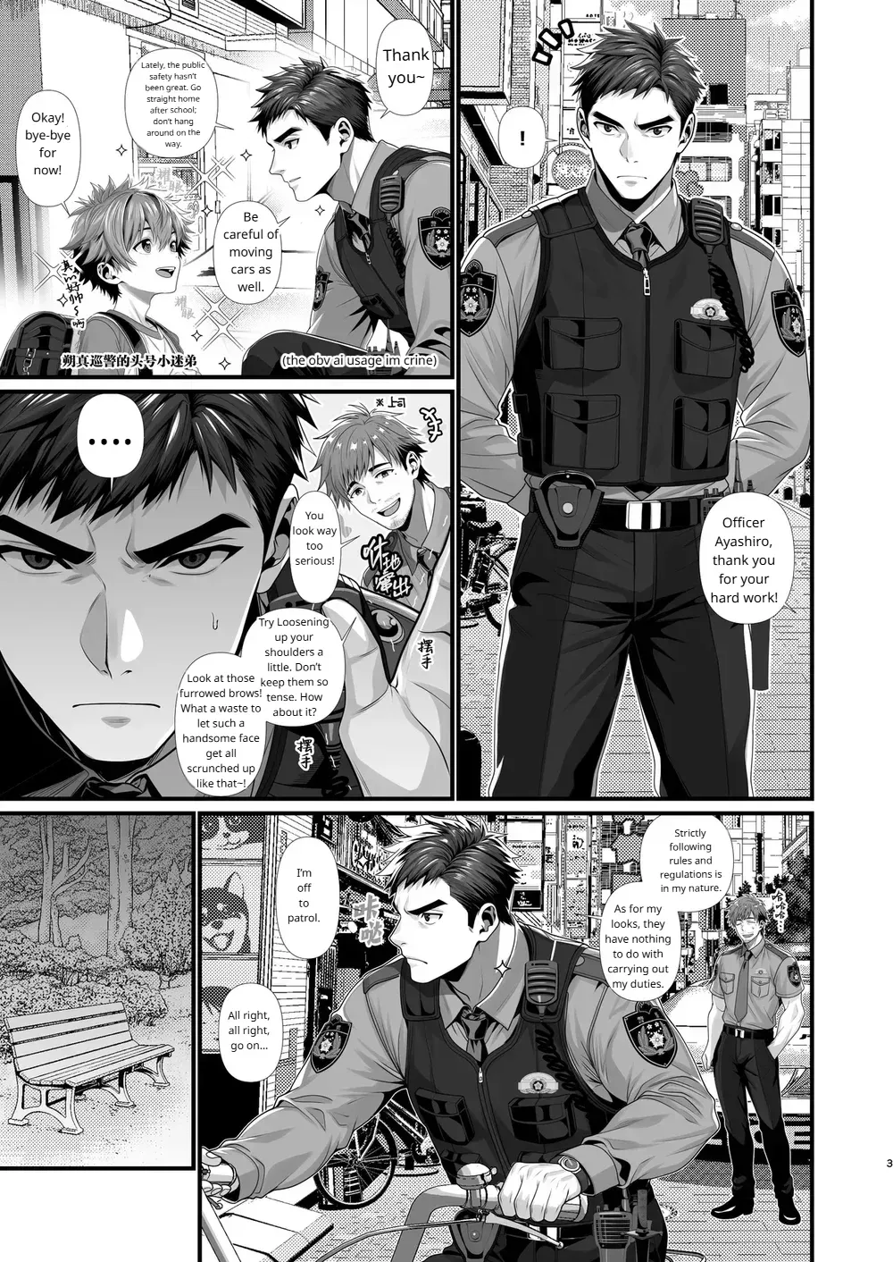 A sexually aggressive police officer x a janitor boy - Page 5