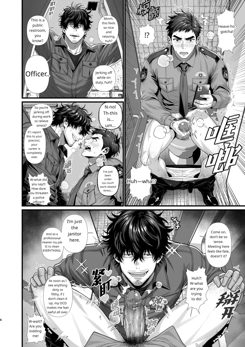 A sexually aggressive police officer x a janitor boy - Page 8
