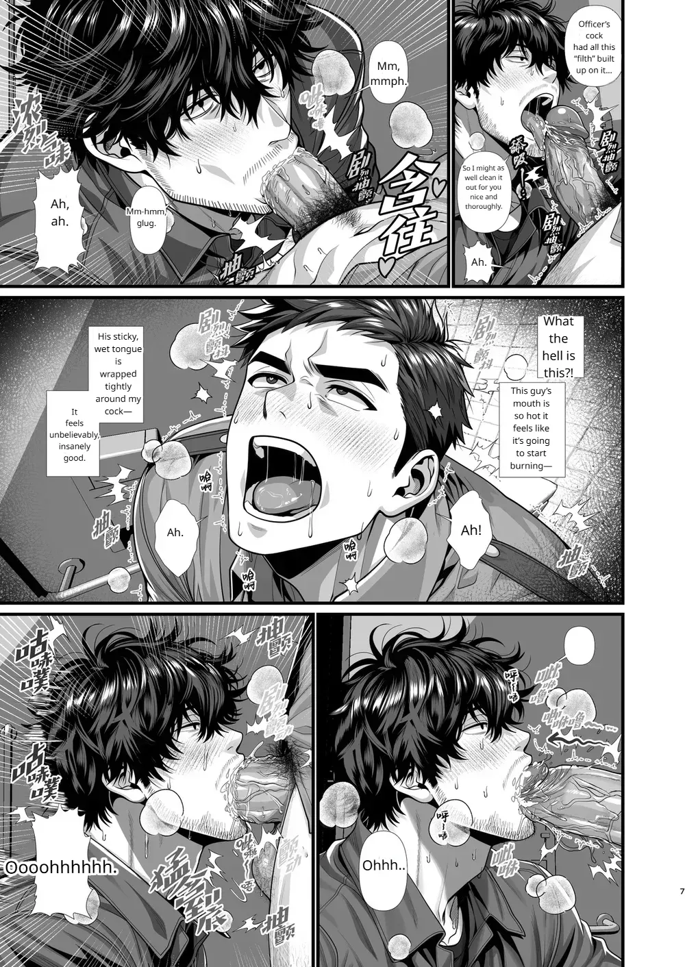 A sexually aggressive police officer x a janitor boy - Page 9