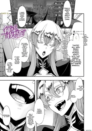 [Shindo El] Chance Encounter Nocturne No. 2 (Part 1) cover