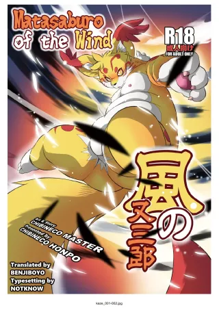 [Chibineco Honpo (Chibineco Master)] Kaze no Matasaburo | Matasaburo of the Wind [Digital] [English] [Benjiboyo] cover
