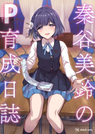 [54BURGER (Marugoshi)] Hataya Misuzu no P Ikusei Nisshi | Hataya Misuzu's P Training Journal (Gakuen IDOLM@STER) [English] [msgkTL] [Digital] cover
