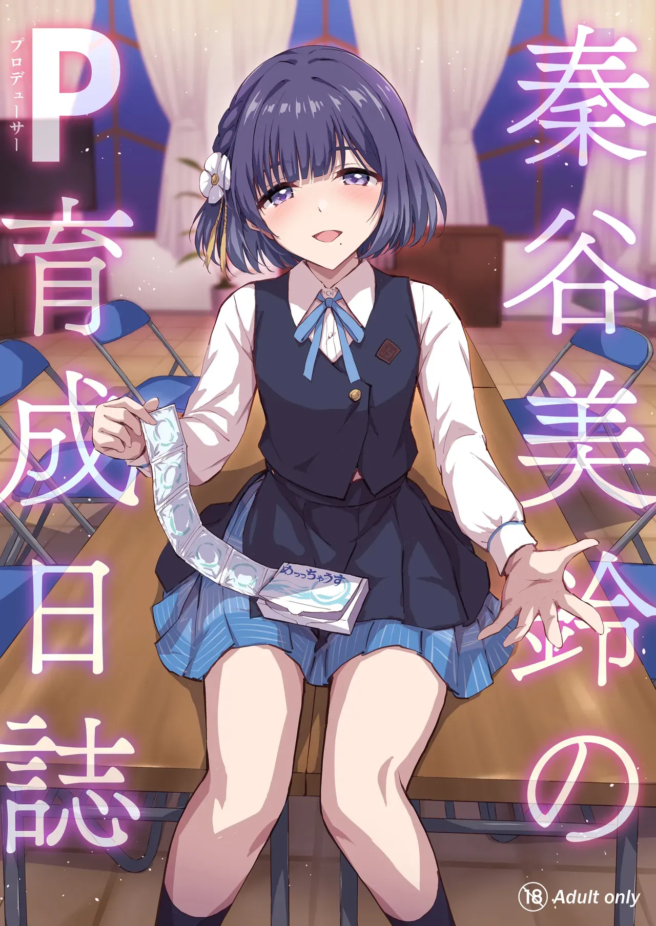 [54BURGER (Marugoshi)] Hataya Misuzu no P Ikusei Nisshi | Hataya Misuzu's P Training Journal (Gakuen IDOLM@STER) [English] [msgkTL] [Digital] - Page 1