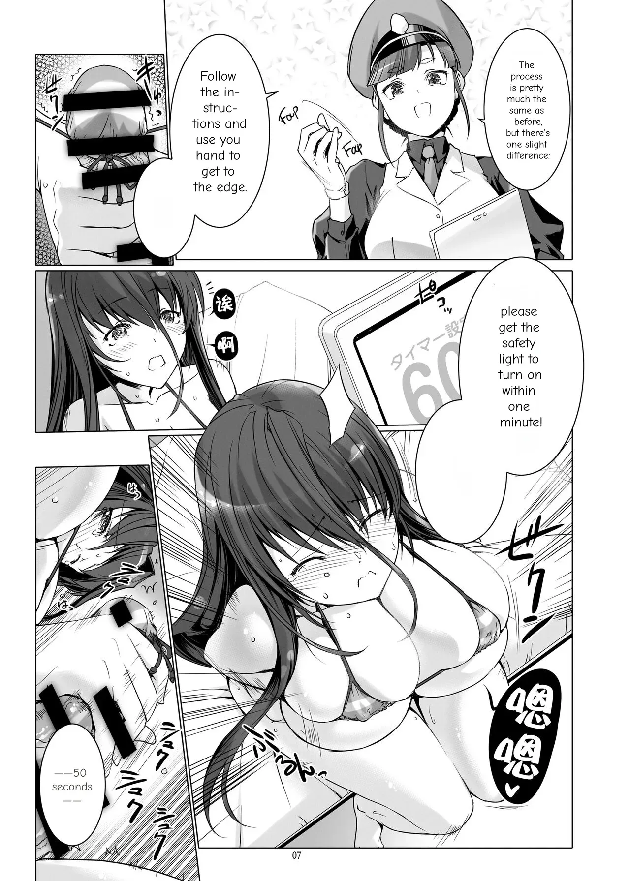 Sperm Prison 2: Futanari Training and Masturbation Instruction - Page 8