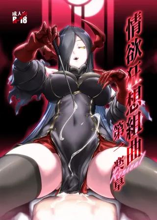 Suite of Lustful Fantasies, Movement 1: Revival cover