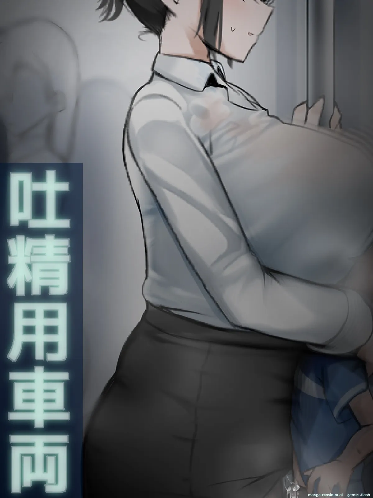 [Sawa] Tosei-you Sharyou(English) - Page 1