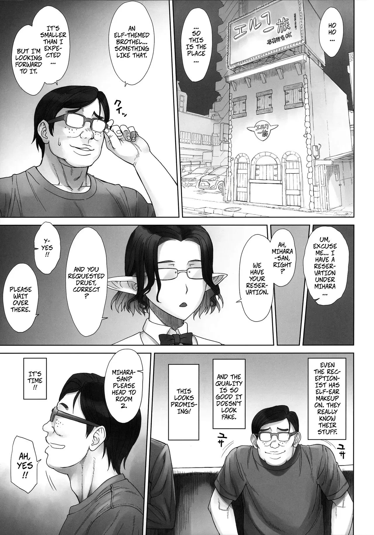 [Bang-you] Elf Tribe Brothel 2 Durue-chan - Page 4