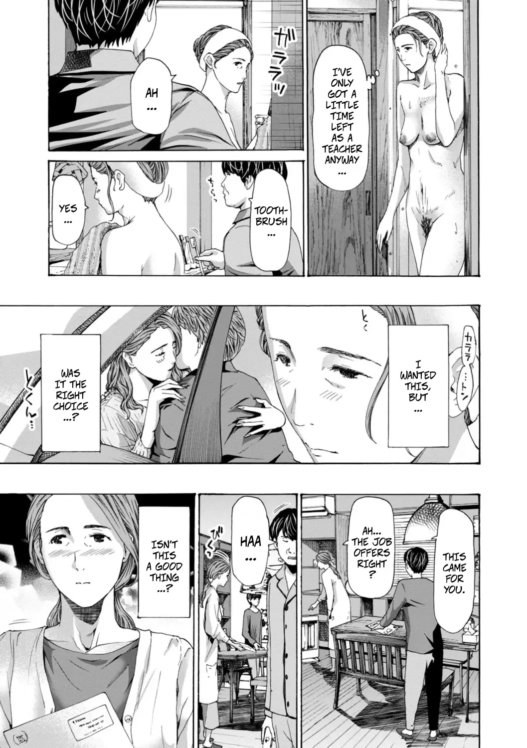 [Asagi Ryu] Thinking Clearly 2 and 2.5 (Oba-san wa Ecchi na Toshigoro) [Digital] - Page 3