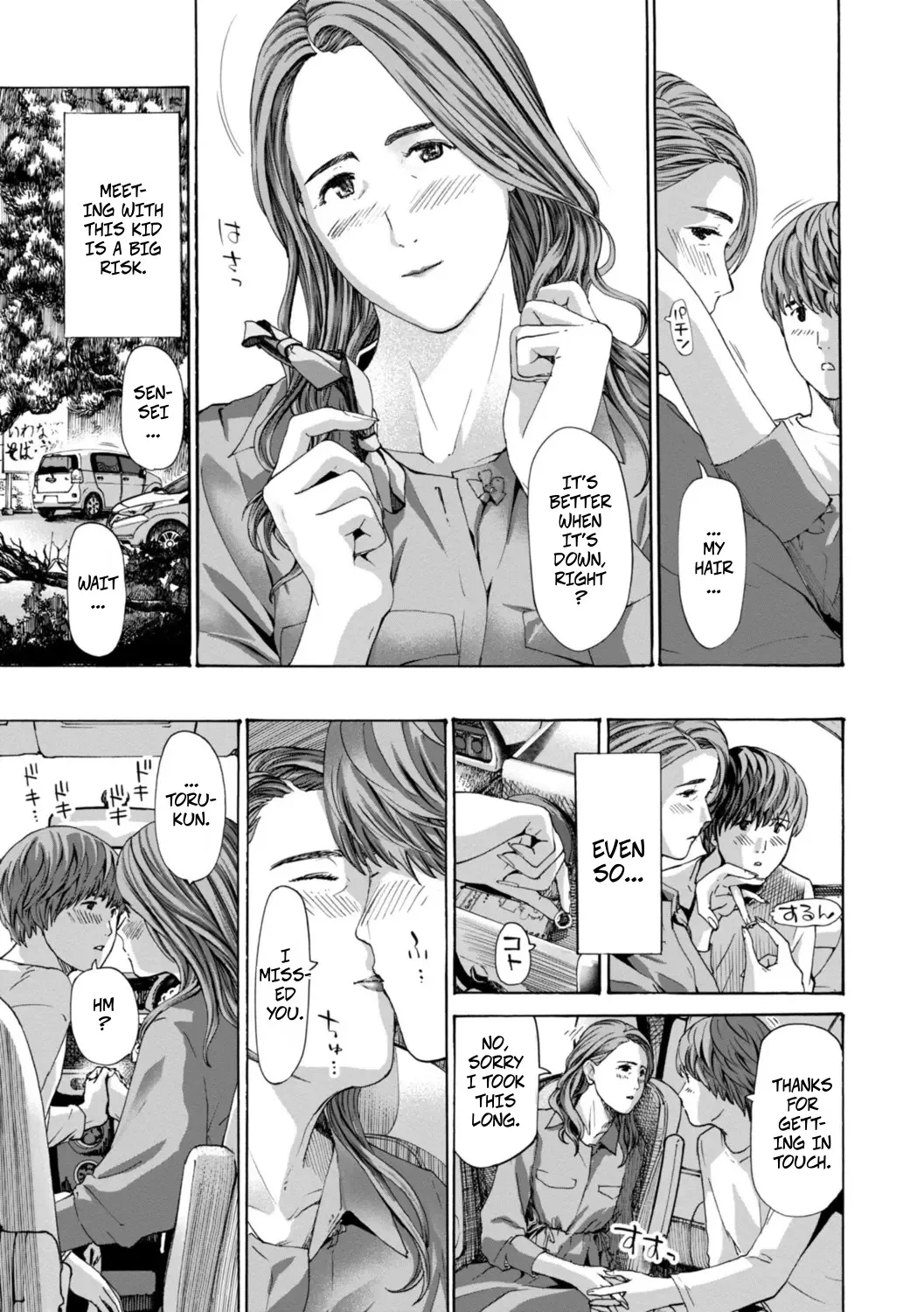 [Asagi Ryu] Thinking Clearly 2 and 2.5 (Oba-san wa Ecchi na Toshigoro) [Digital] - Page 7