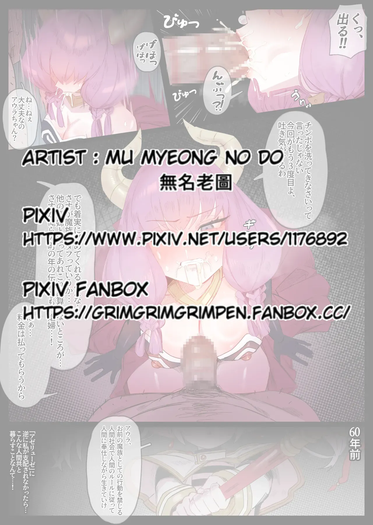 [無名老圖] アウラの人間の町での生活 (葬送のフリーレン) [日本語、英語、中国語、韓国語] - Page 1