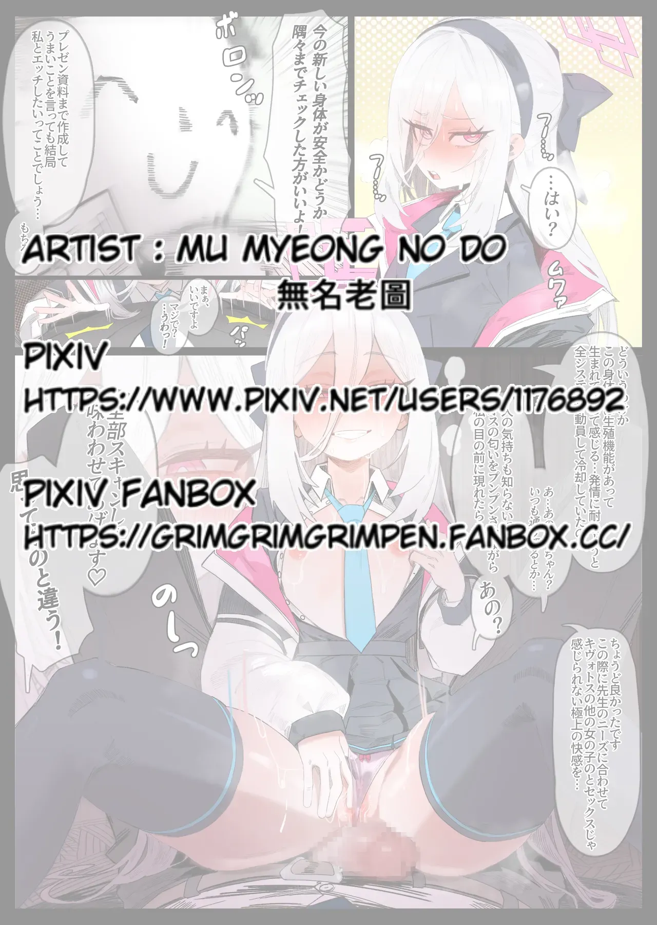 [無名老圖] ケイちゃんとゲーム開発部の部室で (ブルーアーカイブ) [日本語、英語、中国語、韓国語] - Page 1