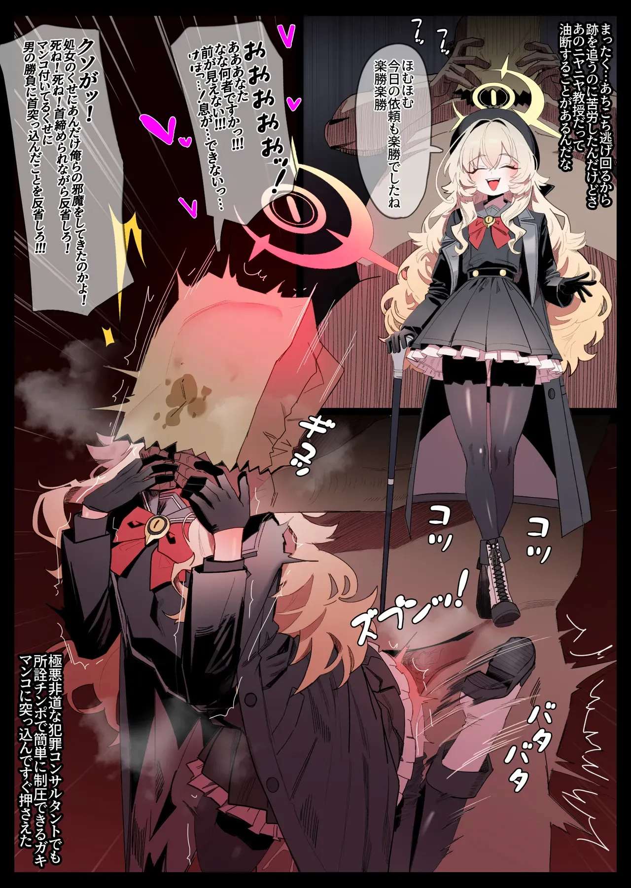 [無名老圖] ニヤニヤ教授の爆乳化調教記録 (ブルーアーカイブ) [日本語、英語、中国語、韓国語] - Page 3