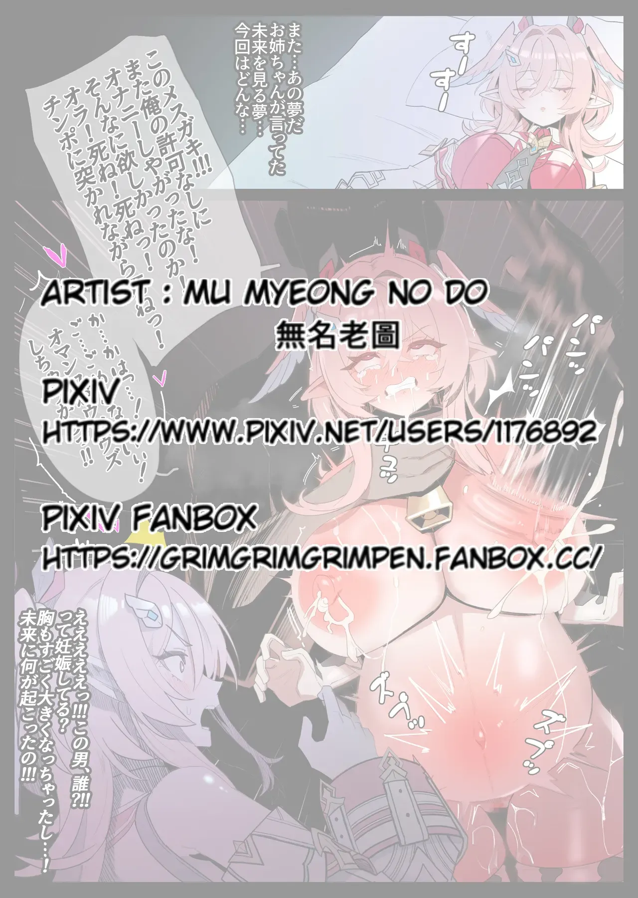 [無名老圖] リンネアの肉便器確定の予知夢 (原神) [日本語、英語、中国語、韓国語] - Page 1