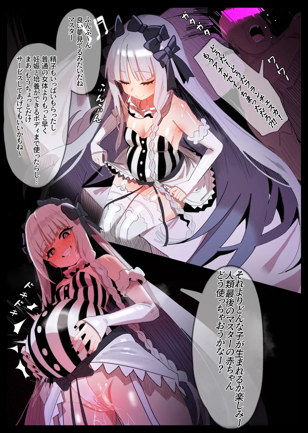 [無名老圖] メス牧場カルデア～フランチェスカ編～ (Fate/Strange Fake) [日本語、英語、中国語、韓国語] - Page 5
