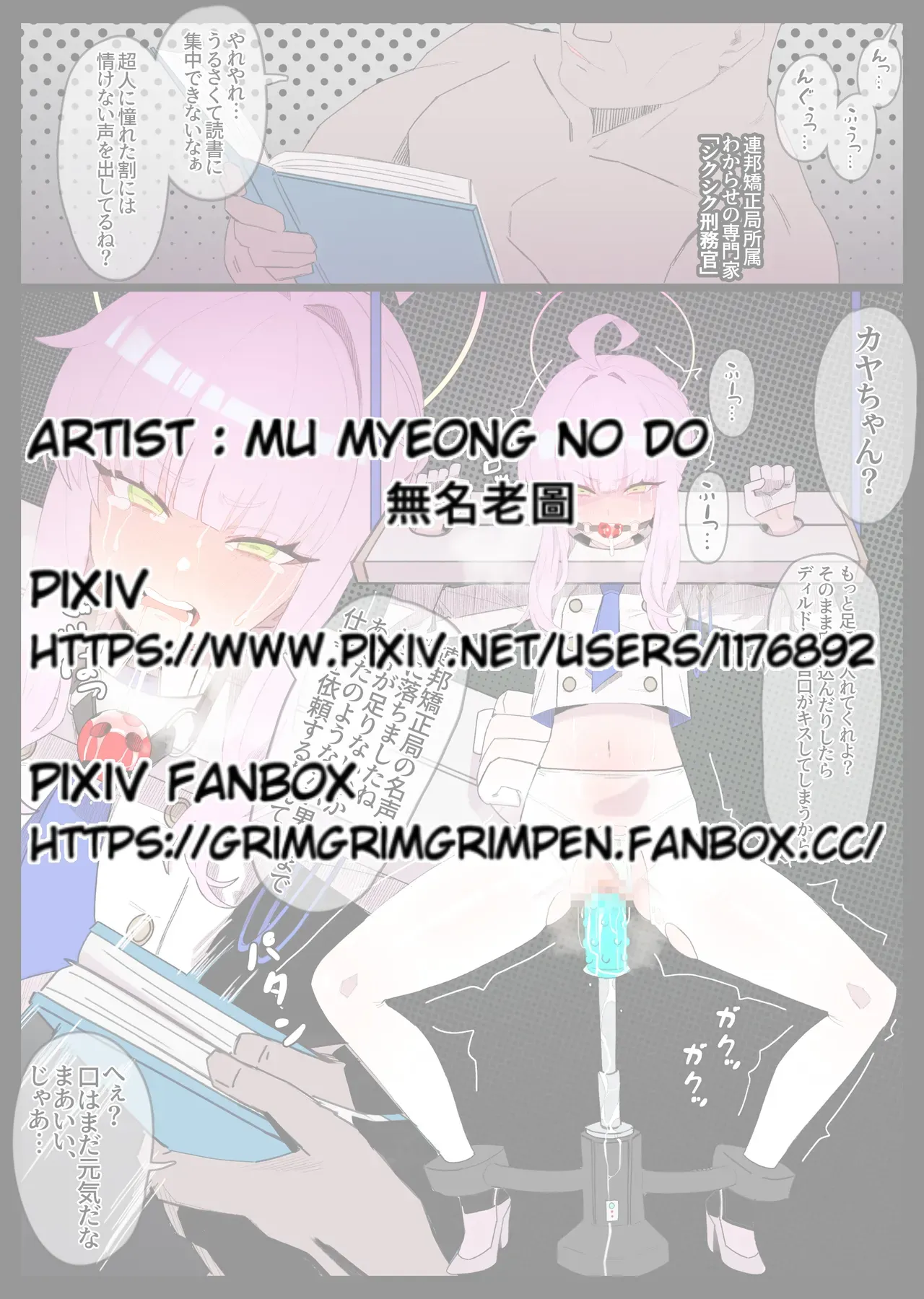 [無名老圖] カヤちゃん教導プログラム (ブルーアーカイブ) [日本語、英語、中国語、韓国語] - Page 1