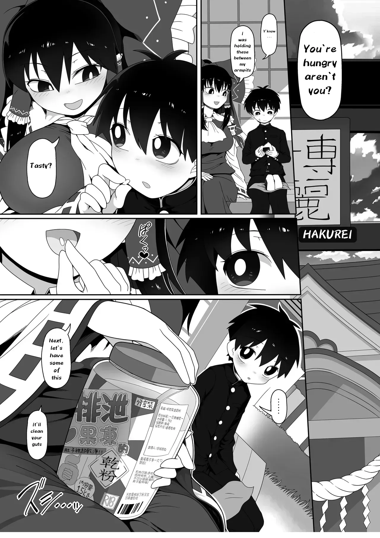 The Wicked Shrine Maidens' Boyhood Extermination - Page 4