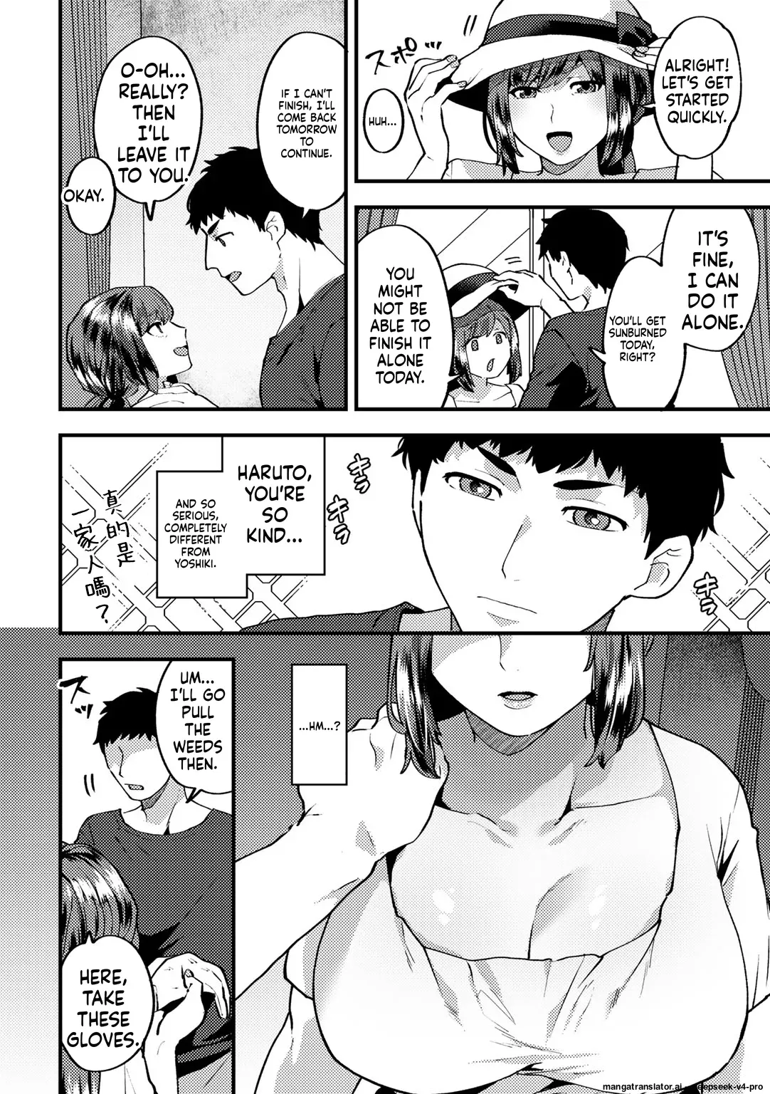 [Mogiki Hayami] Hirusagari no Otetsudai - Page 2