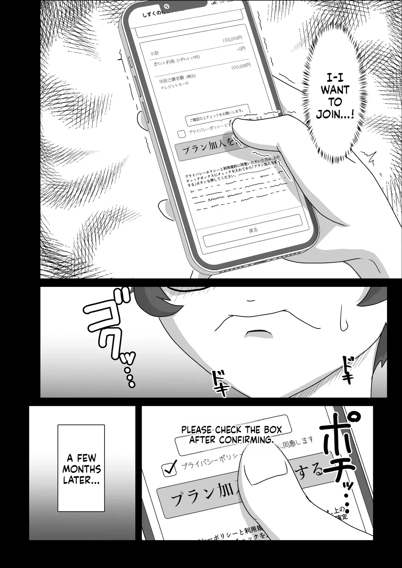 [Makku Aru Ie] Asedaku Rubber ～Tonde Hi ni Hairu Natsu no Mazo～ [Digital](English) - Page 4