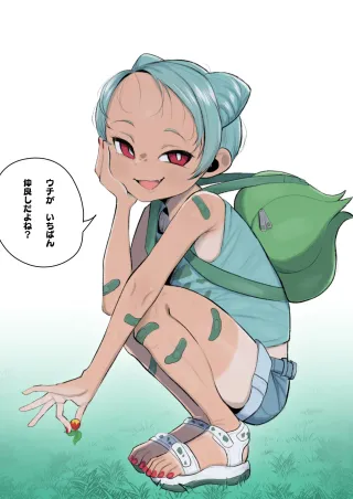 [元気太郎] ぽこあフシギダネ擬人化N〇Rミニ漫画 cover
