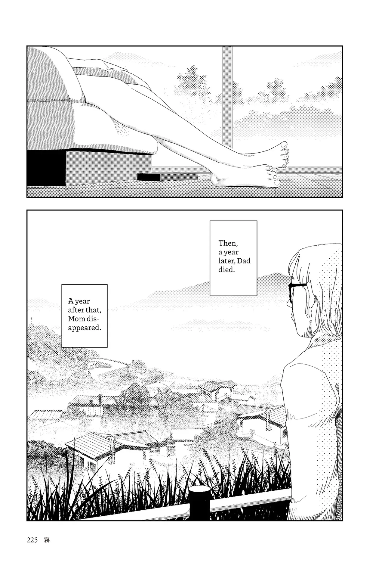 [Yamamoto Naoki] Kiri | Fog [English] [Rainash] - Page 3