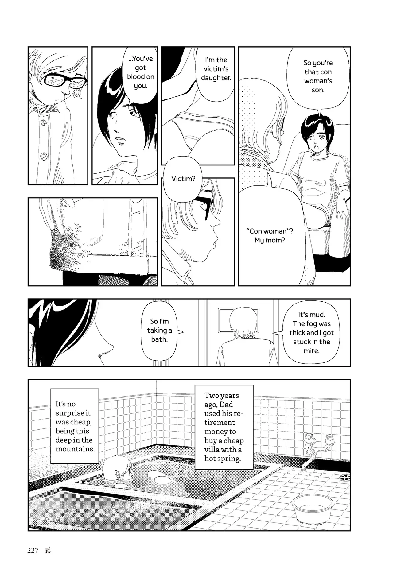 [Yamamoto Naoki] Kiri | Fog [English] [Rainash] - Page 5