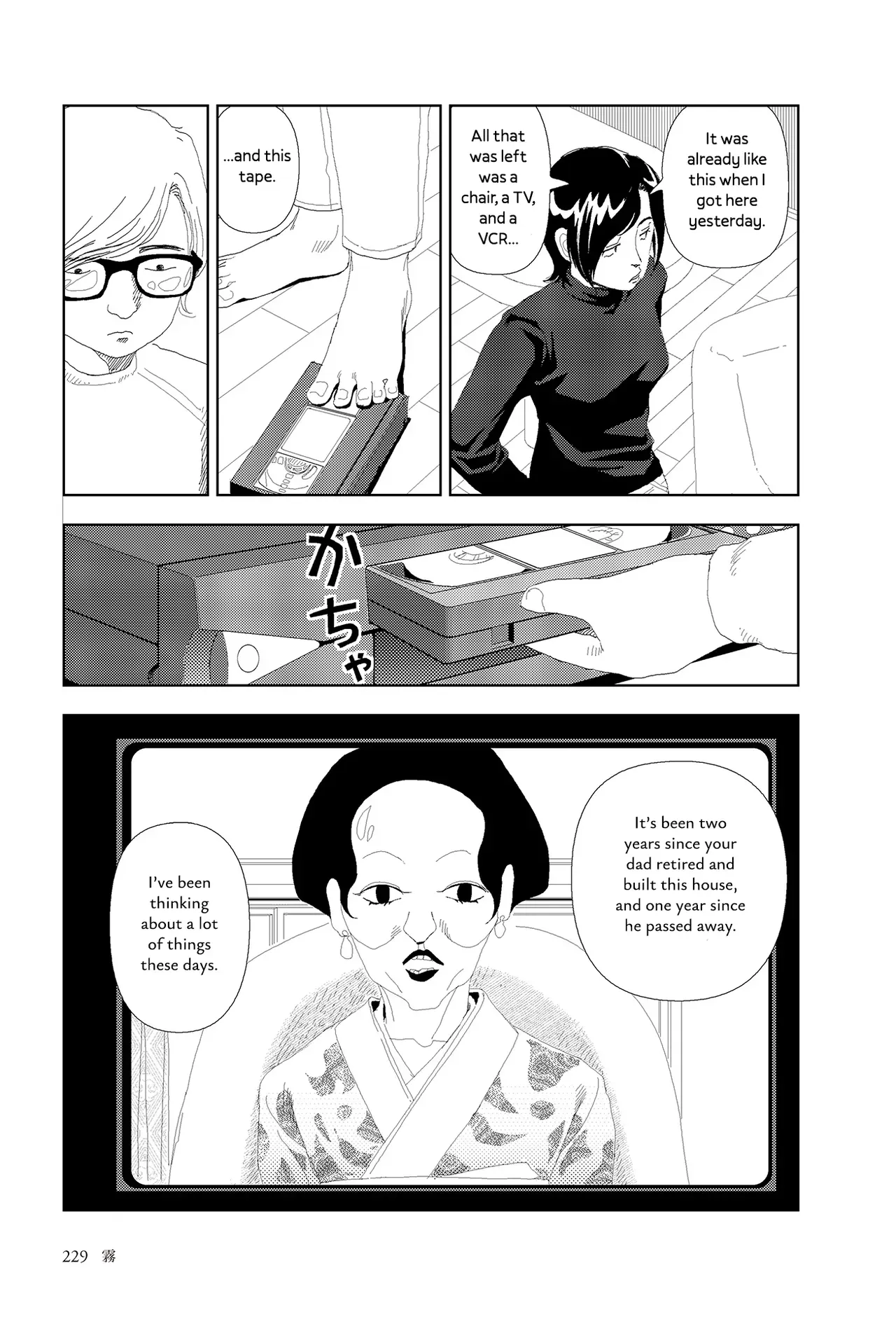[Yamamoto Naoki] Kiri | Fog [English] [Rainash] - Page 7