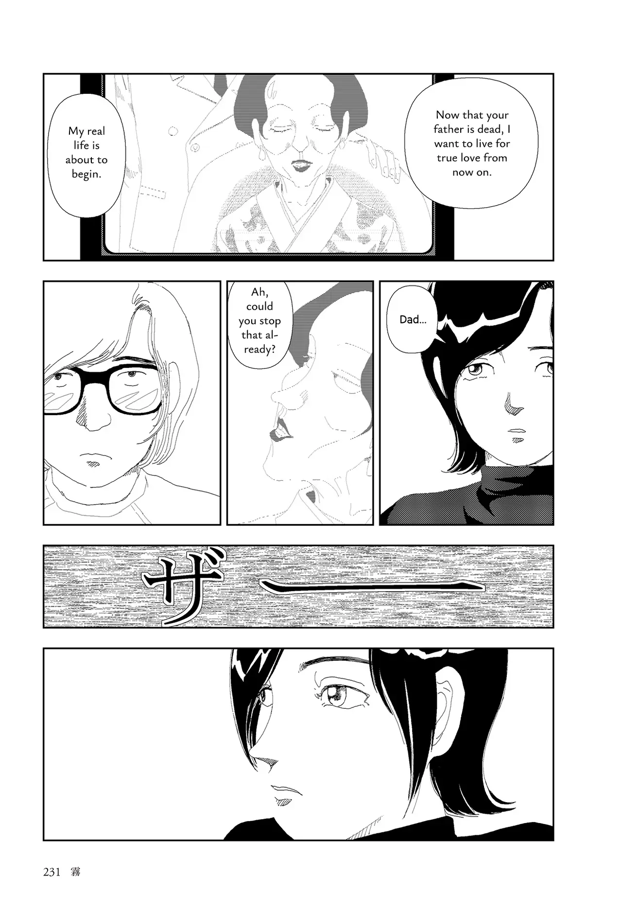 [Yamamoto Naoki] Kiri | Fog [English] [Rainash] - Page 9