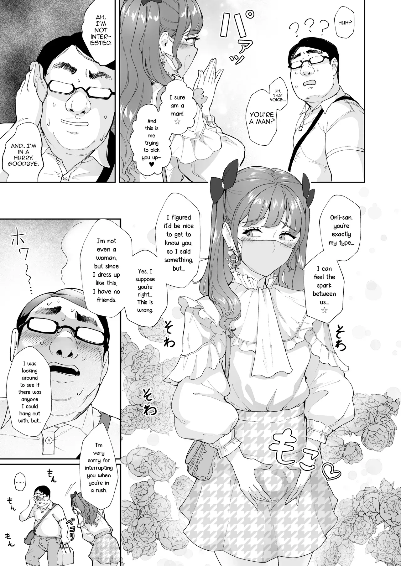 [Bonsketch (Bonske)] Josou Gyakunan Debusen Ketsuhame Tokoroten [English] [mysterymeat3] - Page 4
