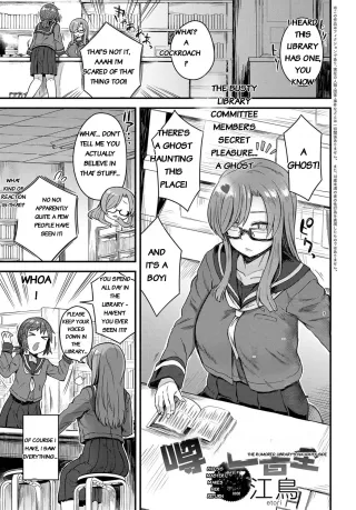 [Etori] Uwasa no Toshoshitsu [English][rough translation] cover