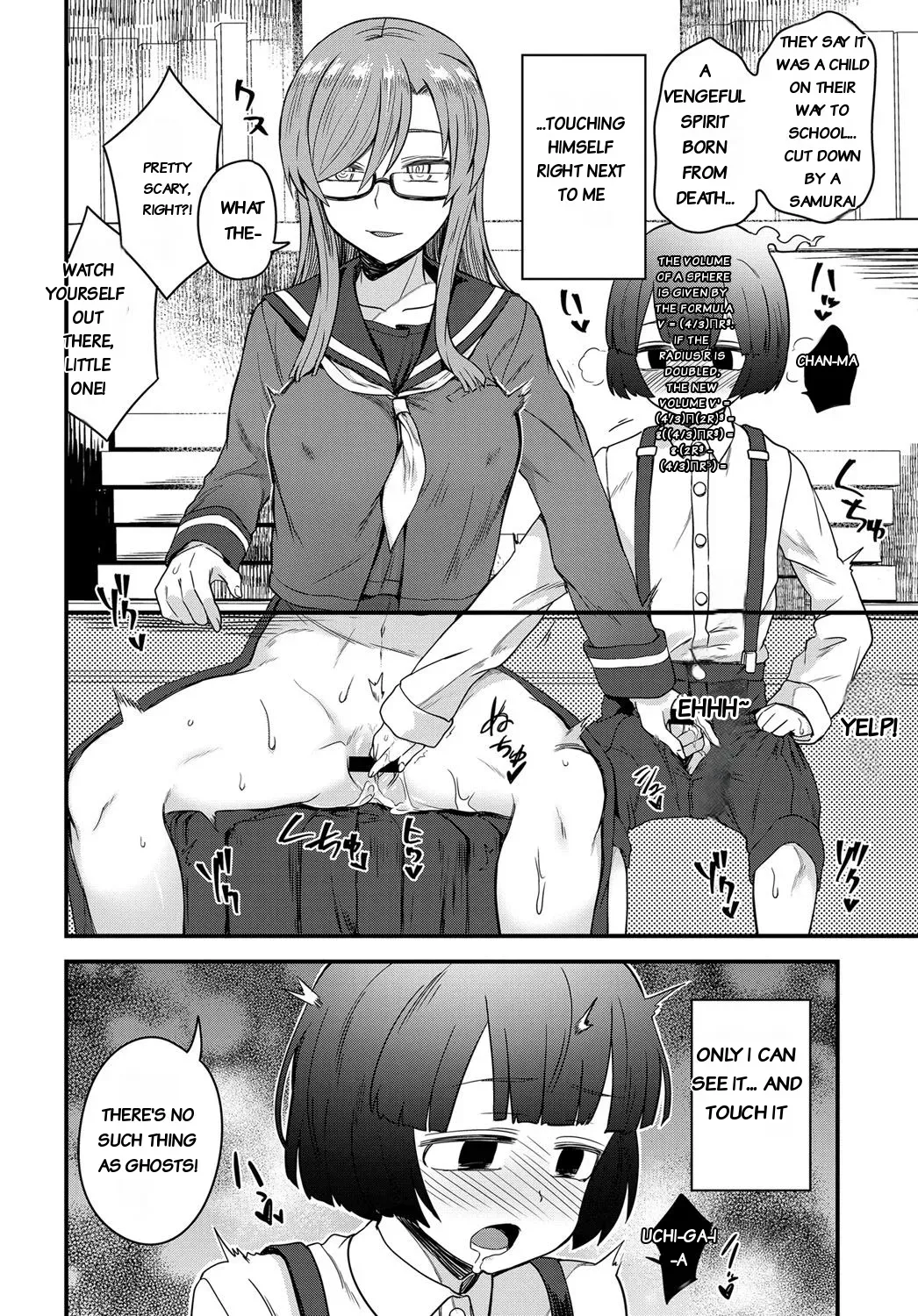 [Etori] Uwasa no Toshoshitsu [English][rough translation] - Page 2