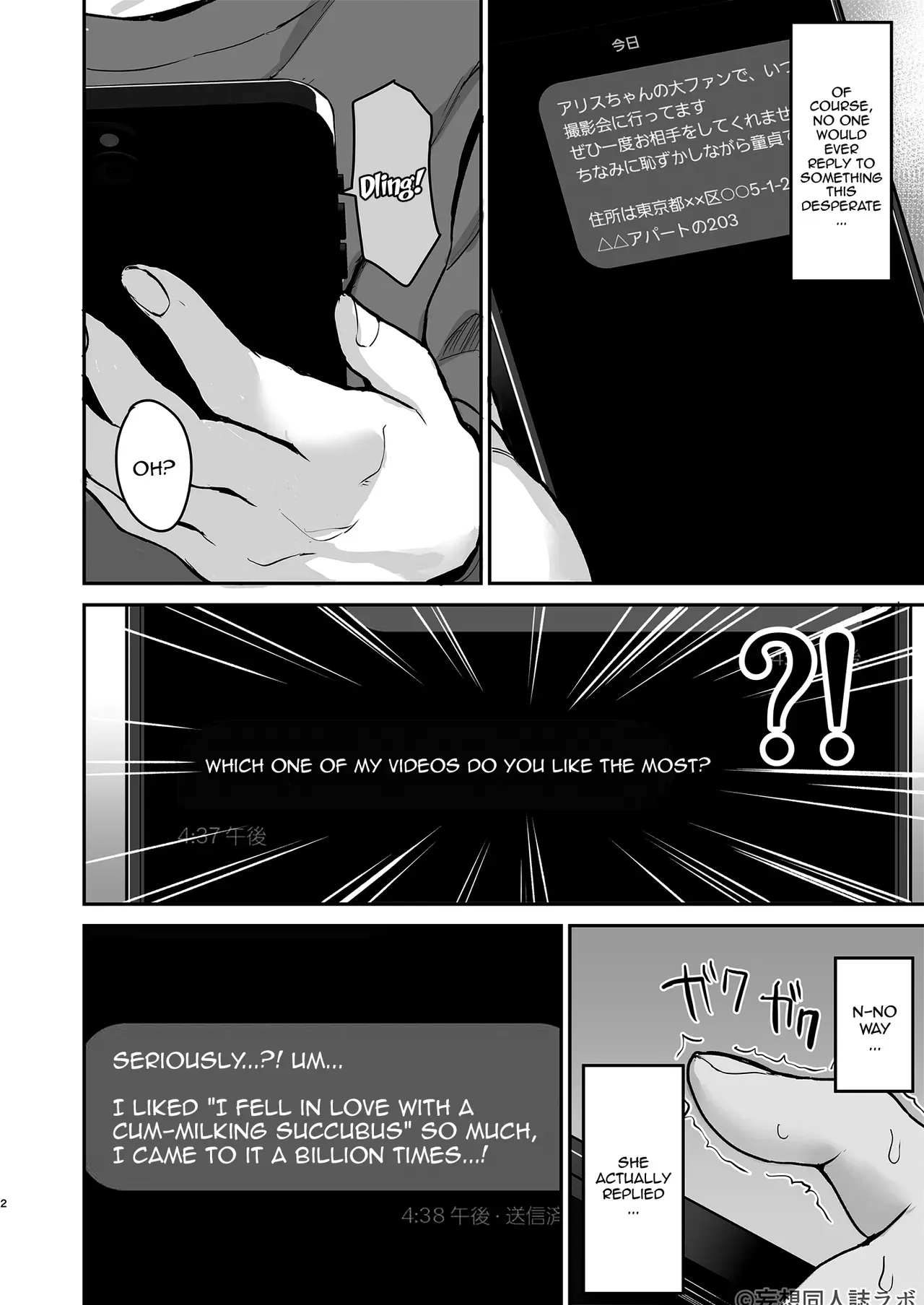 [Mousou Doujinshi Lab Kabushikigaisha (Uyuu)] Succubus Nanase Alice ni Ietotsu /  How Succubus Nanase Alise Suddenly Showed Up At My House And Drawined Me Of All My Semen [SHORTENED]  [English] {Doujins.com} - Page 3