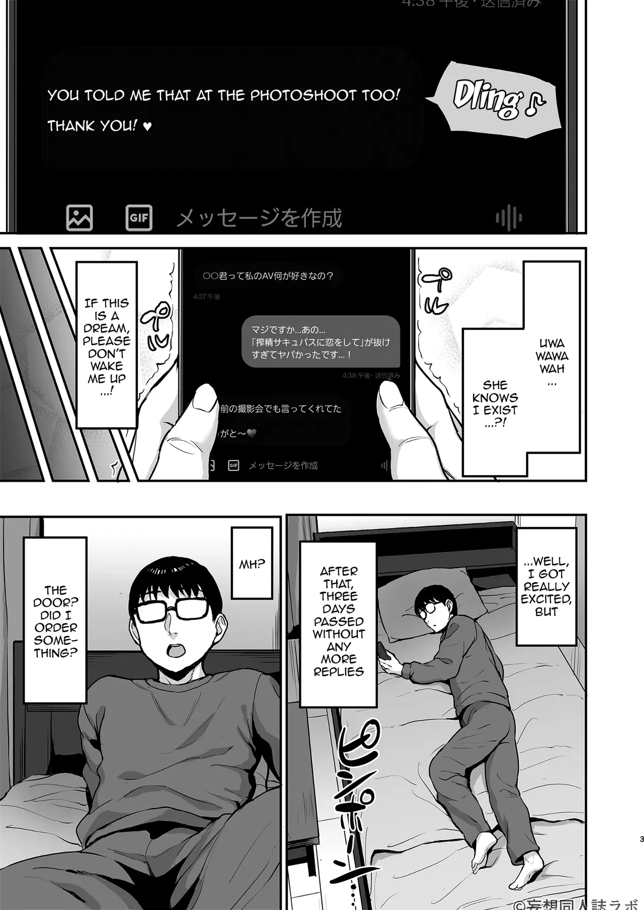 [Mousou Doujinshi Lab Kabushikigaisha (Uyuu)] Succubus Nanase Alice ni Ietotsu /  How Succubus Nanase Alise Suddenly Showed Up At My House And Drawined Me Of All My Semen [SHORTENED]  [English] {Doujins.com} - Page 4
