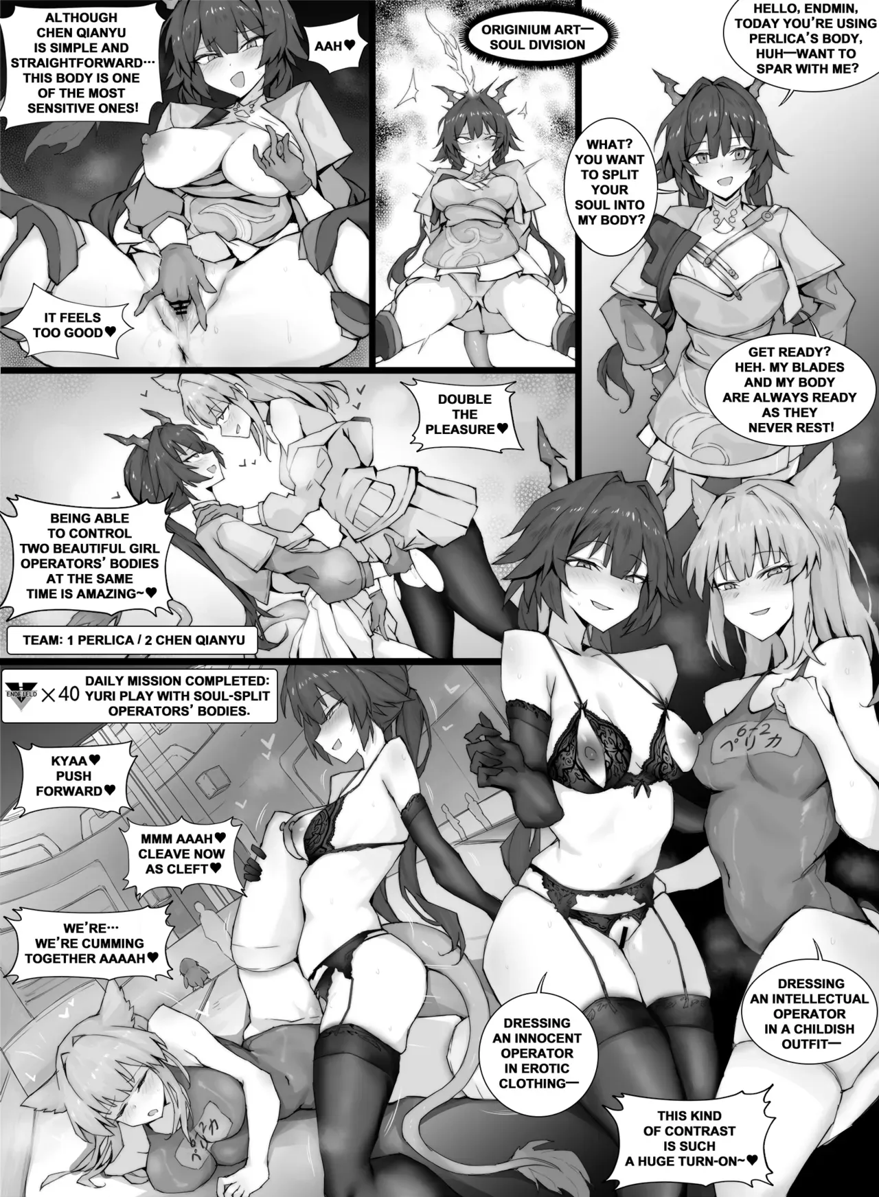 [RERE] The Body Endministrator of Endfield (Arknights Endfield) [English] - Page 3