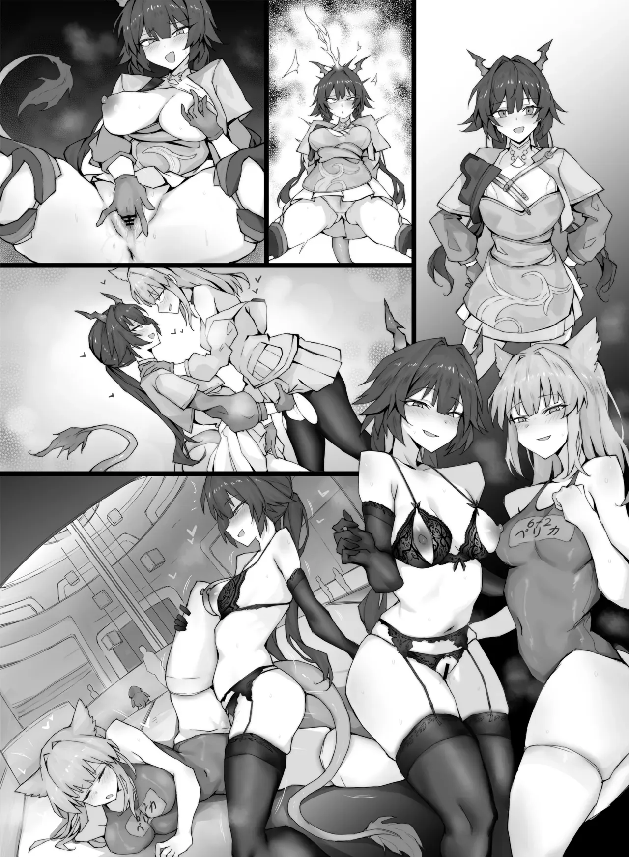 [RERE] The Body Endministrator of Endfield (Arknights Endfield) [English] - Page 8
