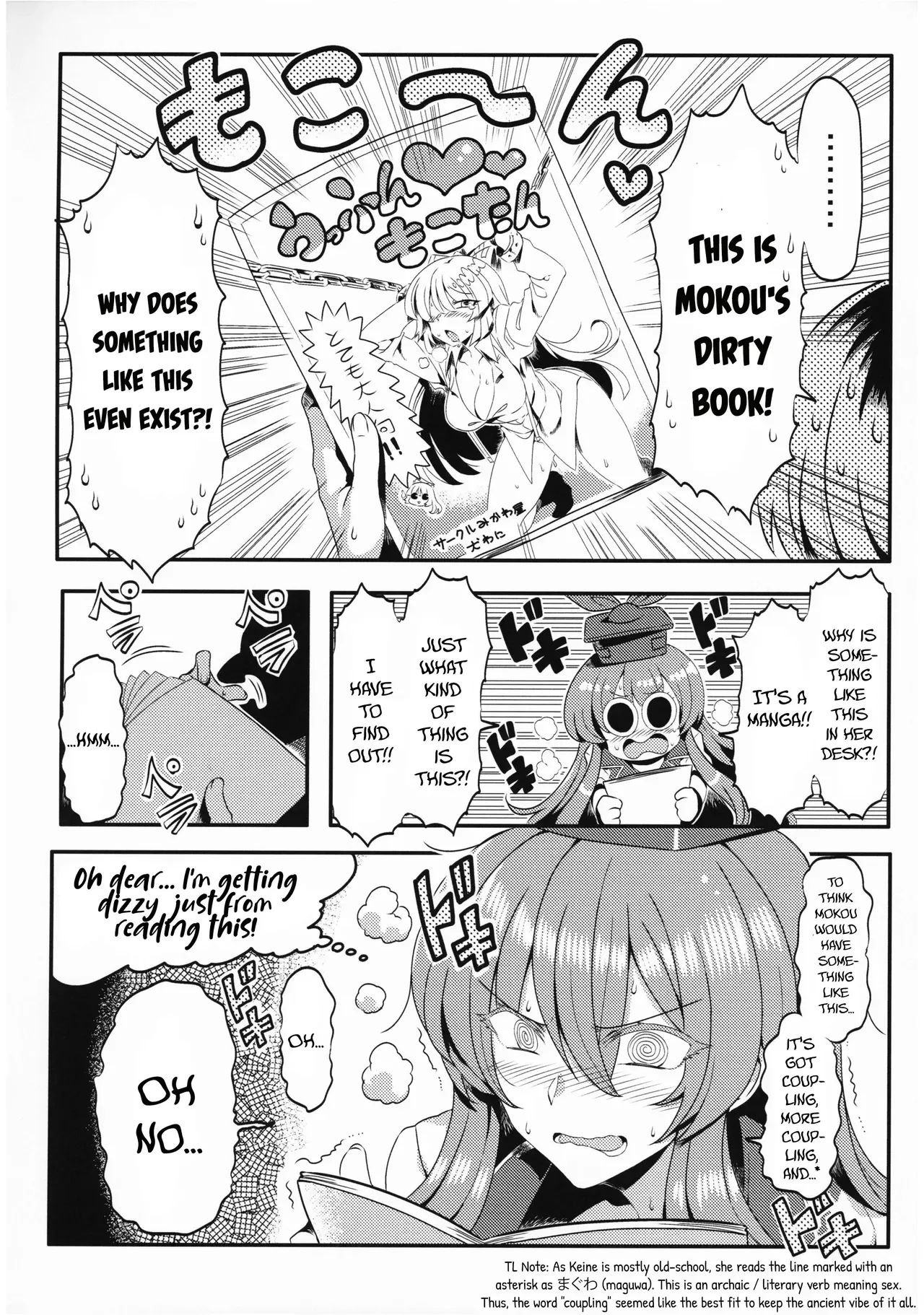 (Reitaisai 16) [Circle Nuruma-ya (Tsukiwani)] Keine Yume Mousou (Touhou Project) [English] [Your Deer Friends Black] - Page 5
