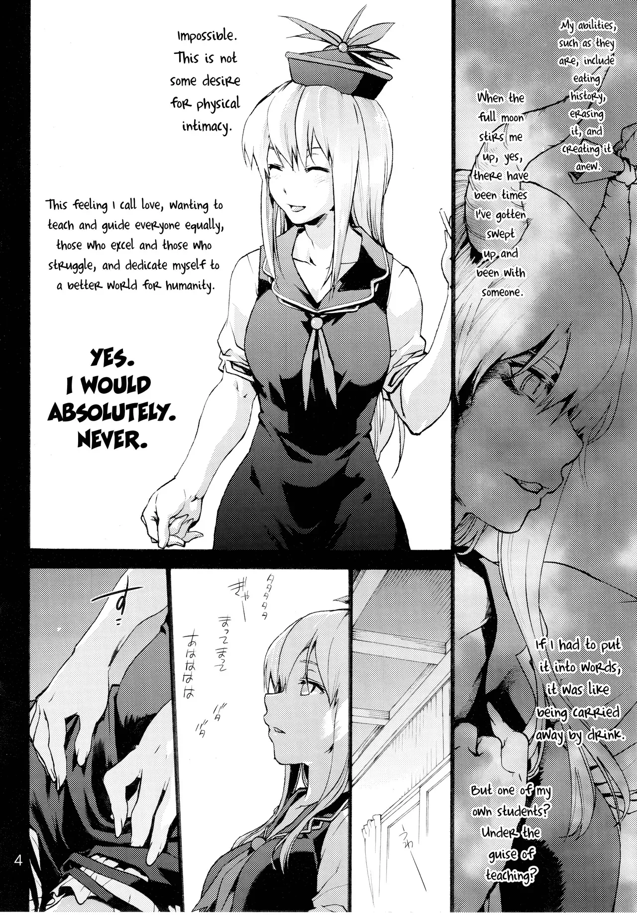 (C93) [Onsoku Ubaguruma (Uba Yoshiyuki)] Sensei no Houkago Kurorekishi (Touhou Project) [English] [Your Deer Friends Black] - Page 5