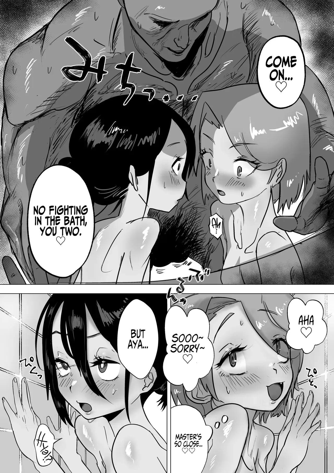 [Toriaezu Milk (konpa)] Goshujinsama to Ecchi ga daisuki na Otoko no Ko o Mimamoru Hon [English] - Page 10