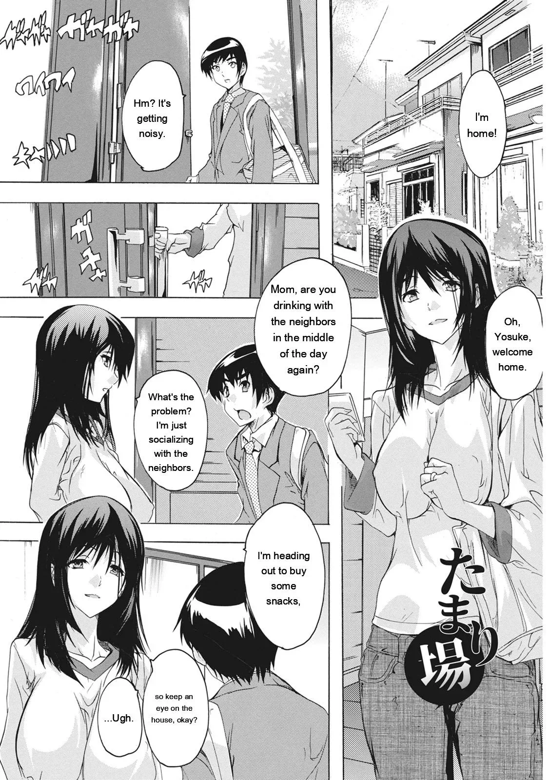 [Natsuka Q-ya] Haramase no Heya - Room to be pregnant [Digital][Eng][MTL] - Page 5