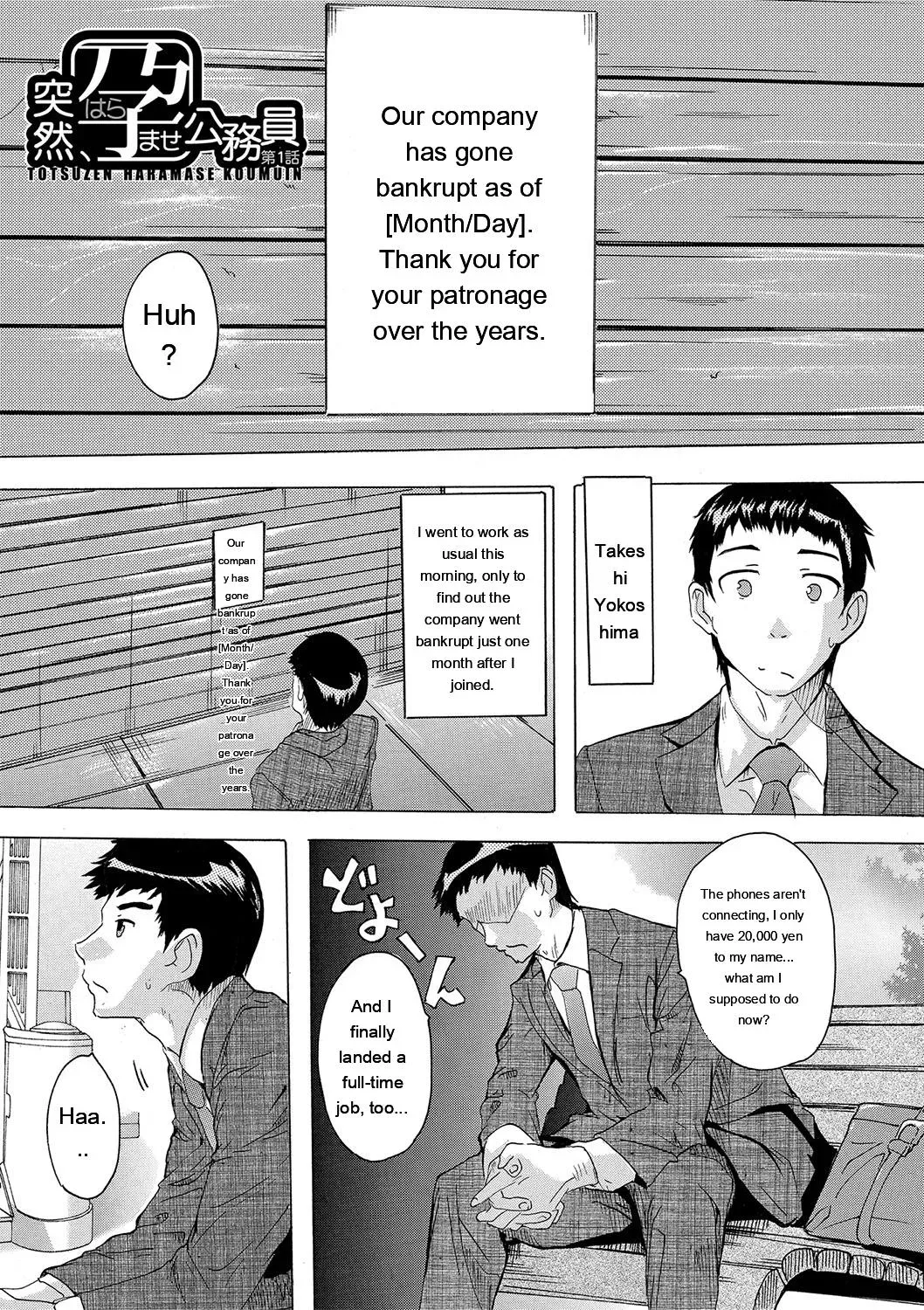 [Natsuka Q-ya] Haramase!! Ninshin Paradise [Digital][Eng][MTL] - Page 4