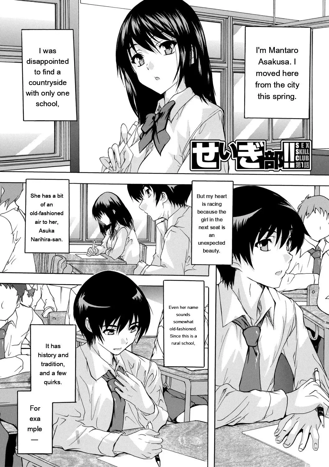 [Natsuka Q-Ya] Hisshuu!! Sex-bu - SEIGI-DO The Ultimate Martial Arts [Digital][Eng][MTL] - Page 3