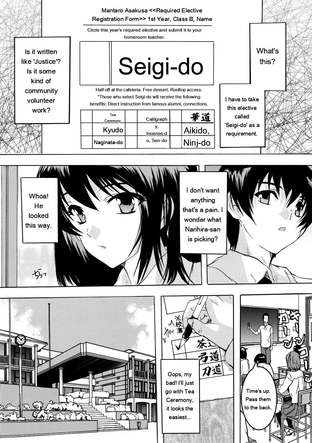 [Natsuka Q-Ya] Hisshuu!! Sex-bu - SEIGI-DO The Ultimate Martial Arts [Digital][Eng][MTL] - Page 4
