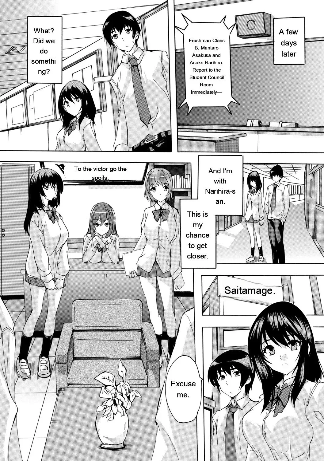 [Natsuka Q-Ya] Hisshuu!! Sex-bu - SEIGI-DO The Ultimate Martial Arts [Digital][Eng][MTL] - Page 5