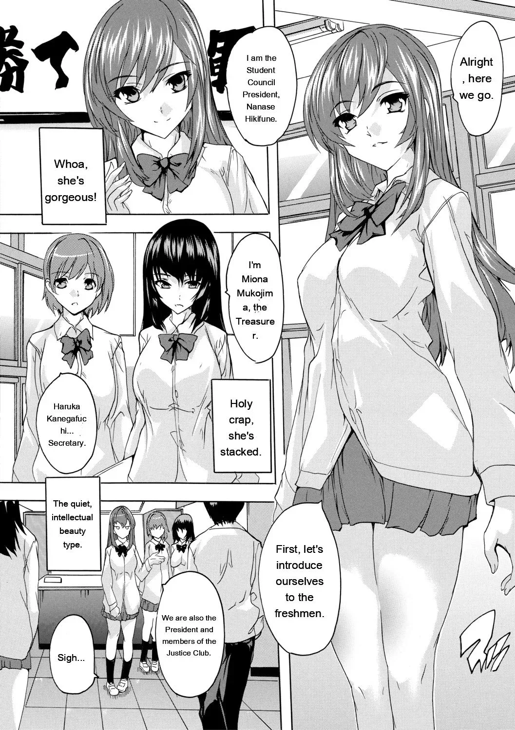 [Natsuka Q-Ya] Hisshuu!! Sex-bu - SEIGI-DO The Ultimate Martial Arts [Digital][Eng][MTL] - Page 6