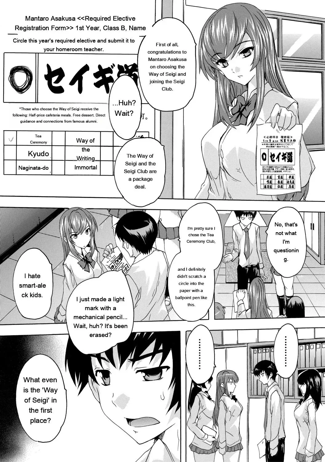[Natsuka Q-Ya] Hisshuu!! Sex-bu - SEIGI-DO The Ultimate Martial Arts [Digital][Eng][MTL] - Page 7