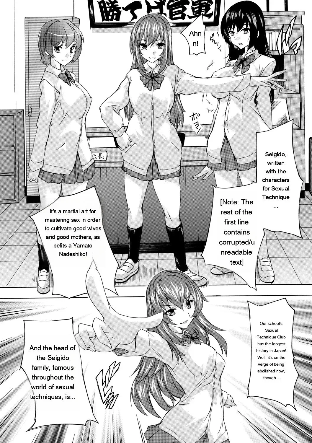 [Natsuka Q-Ya] Hisshuu!! Sex-bu - SEIGI-DO The Ultimate Martial Arts [Digital][Eng][MTL] - Page 8
